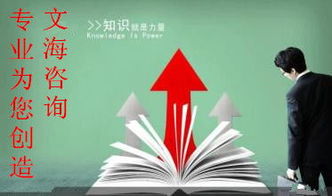 德陽(yáng)什邡融資計(jì)劃書(shū)專業(yè)代寫與咨詢策劃服務(wù)指南