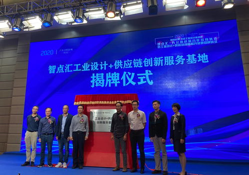 工業(yè)設(shè)計(jì)驅(qū)動(dòng)未來(lái) 廣東工業(yè)設(shè)計(jì)城智點(diǎn)匯啟動(dòng)，打造供應(yīng)鏈創(chuàng)新服務(wù)新生態(tài)