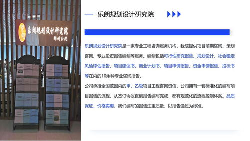 選擇惠濟區商業計劃書合作伙伴 高通過率與專業咨詢策劃服務的指南